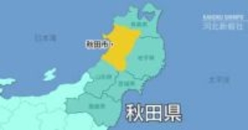 JR秋田駅近くの解体現場で砲弾見つかる　周辺は一時立ち入り制限