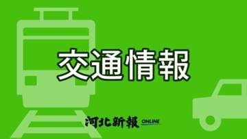 JR仙石東北ラインの列車に空気漏れ　上下4本運休　