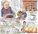 「＜仙台いやすこ歩き＞（251）ウーラスで喫茶店ランチ　コーヒー愛、常連が支え」の画像1