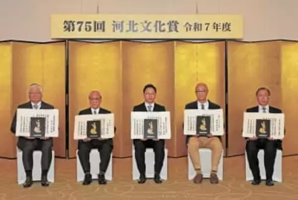 東北への貢献に敬意　河北文化賞　4個人1団体を表彰
