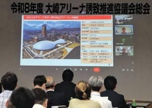 アリーナ効果さまざま　大崎で誘致推進協　香川の事例に学ぶ　交流人口増え、にぎわい　駅近く、鉄道収入も増