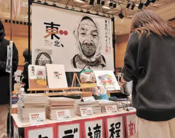 仙台に自費出版物「ZINE」作り手集合　めくって読んで思い感じる