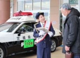 「困ったときは110番～」宮城・登米の演歌歌手藤原彩代さんが一日署長　登米小ではトメルンダーが児童にクイズ