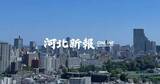 「旧統一教会への被害賠償請求に関する無料電話相談を28日に全国一斉実施　日弁連」の画像1