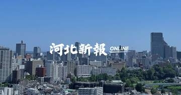 旧統一教会への被害賠償請求に関する無料電話相談を28日に全国一斉実施　日弁連