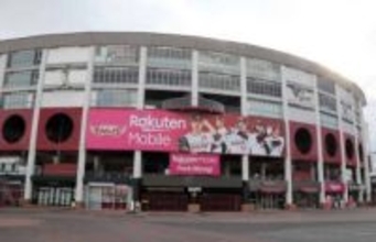 「楽天モバイルパーク宮城」→「楽天モバイル　最強パーク宮城」に　来年1月から