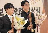 「囲碁LG杯　一力五冠に準優勝杯「今後は自分らしさ自由に表現」」の画像1