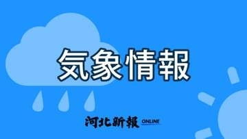25日の宮城、福島に「熱中症警戒アラート」　仙台で最高気温36度の予想