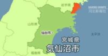 【速報】宮城・気仙沼警察署の目の前に熊出没