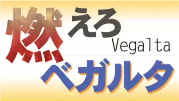 ベガルタ仙台ユースが初のプレミアリーグ昇格