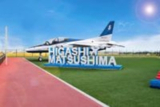 ブルーインパルスの退役機、27日にお披露目　宮城・道の駅「東松島」