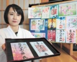 「映える」御朱印、月替わり　　宮城・大崎　鹿島台神社＜松島・鹿島台ウイーク＞