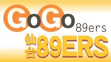 仙台89ERS　プレシーズンゲームで宇都宮に惜敗