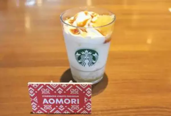 スタバ、青森リンゴの「やだらめぇ」フラペチーノ発売　青森県内限定