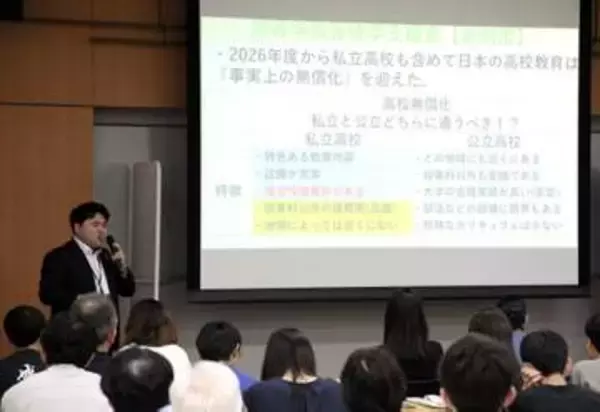 高校入試の制度とは?　志望校の選び方は?　仙台でキックオフセミナー