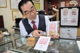 「焼失前は国宝だった　仙台城大手門の復元盛り上げようとゴム印制作　7月25日のイベントでレアものも」の画像1