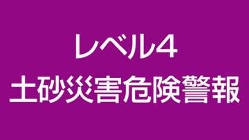 仙台・作並の関山トンネル付近で土砂崩れ　仙台市西部などに「レベル4　土砂災害危険警報」