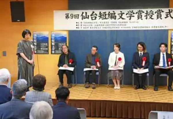 仙台短編文学賞大賞の月越さんが授賞式で作品を回顧「看護師経験に着想を得て執筆」