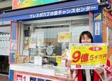 「ロト7で9億5530万円的中　仙台の宝くじ売り場がパワースポット化？＜みちのく＞」の画像1