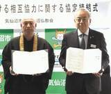 「寺院を臨時の避難所に　宮城・気仙沼仏教会と市が相互協力協定締結　」の画像1