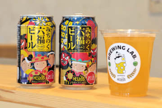 沖縄・ヘリオス酒造と共同開発「みちのく六福ビール」イオン東北が発売