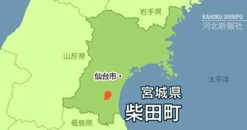 宮城・柴田町議補選　山本由香里氏、平間俊博氏の2人が初当選