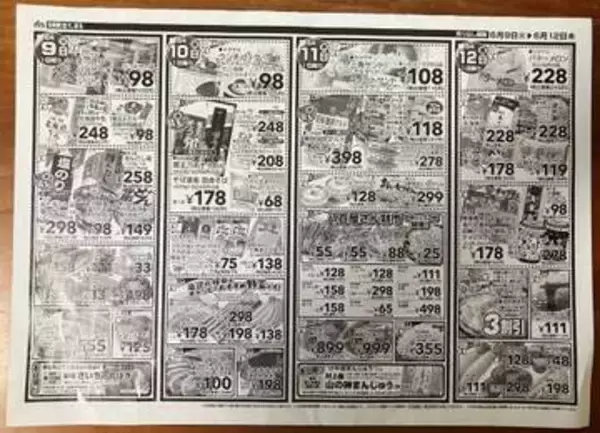 折り込みチラシを白黒に切り替え「ナフサショック」仙台のスーパーが窮余の策