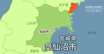 宮城・気仙沼の新中学校名「東西南北」に多数支持、9校→4校再編計画