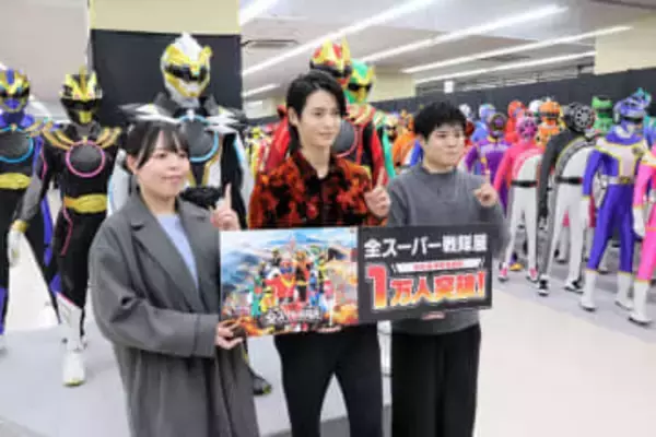 歴代戦隊が集結「全スーパー戦隊展」早くも来場者1万人突破　「ゴジュウウルフ」が記念品贈る
