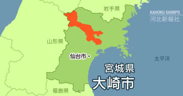 宮城・大崎市、クマ緊急事態宣言を終了