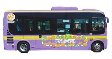 秋保温泉に巡回バス　「アキウループバス」17日スタート　9月末まで期間限定　「地元産ビール、ワイン楽しんで」