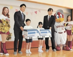 東北楽天・則本投手が幼稚園に学用品寄贈　今季のセーブ数と同じ16カ所に