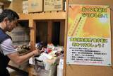 「宮城のフードバンク運営団体が食品管理にピリピリ　暑さ本格化「被害が一度起きればイメージダウン」」の画像1