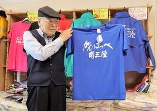 空き店舗増え、衰退目立つ宮城・南三陸の商店街「南三陸ハマーレ歌津」　震災復興需要しぼみ、人口も2割減　＜みやぎ記者ノート＞