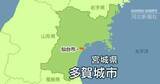 「東北学院大跡地　スポーツ施設建設費132億円　多賀城市　屋内プールや子どもの遊び場も新設」の画像1