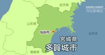 東北学院大跡地　スポーツ施設建設費132億円　多賀城市　屋内プールや子どもの遊び場も新設