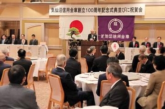 宮城・気仙沼信金100周年で記念式典　「震災で流した汗と涙を忘れず、地域密着を推進」