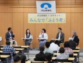 「親の心の安定が子どもの心の安定につながる」　仙台で不登校を考えるフォーラム＜ふとう考＞