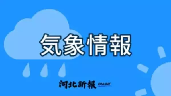 宮城の公立高入試の4日は大雪と強風の恐れ　県教委「繰り下げあれば報道機関を通じて伝える」