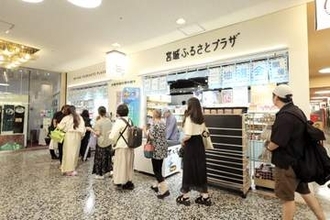 宮城のアンテナショップが売り場面積4分の1に減ったのに年4億円を売り上げた戦略
