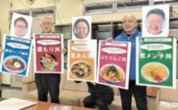 盛岡広域の道の駅連携「推し丼グランプリ」　特産の肉や野菜を使った渾身の一杯提供＜みちのく＞