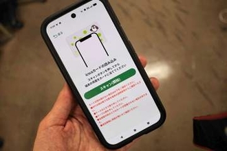 スマホでどこでもイクスカチャージ　仙台市交通局が新アプリでサービス開始