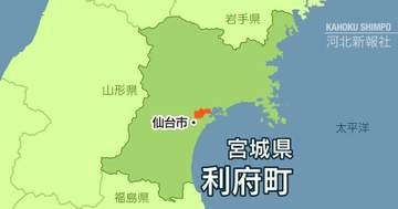 「ポリ鬼」目的か　宮城・利府の交番にロケット花火　容疑の男子高校生を書類送検　塩釜署