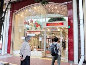 創業1887年、仙台・一番町のかばん店が閉店