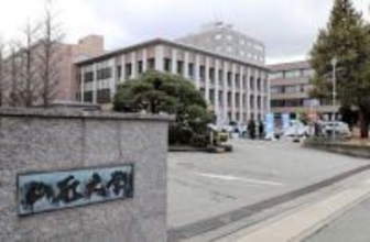 サイバー攻撃で山形大学生らの個人情報8万件が流出の恐れ　