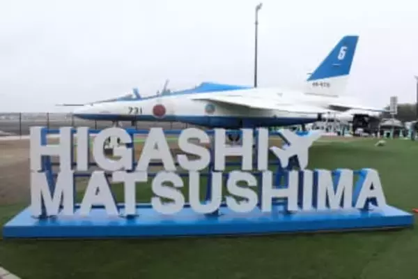 「ブルーインパルスT4練習機」が着陸！　宮城・道の駅「東松島」常設展示始まる