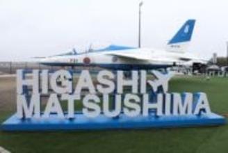 「ブルーインパルスT4練習機」が着陸！　宮城・道の駅「東松島」常設展示始まる