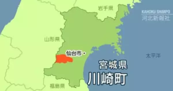 別荘地で水道水漏水　宮城・川崎町の損失額2000万円超