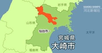 宮城県大崎事務組合の職員が職場でラリー車補修、減給