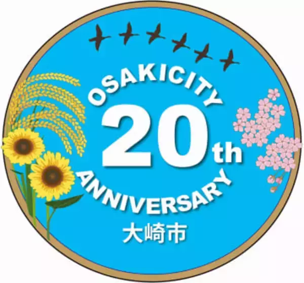 宮城・大崎市合併20周年記念ロゴマークの最優秀賞に、田尻中2年の三上さんのデザイン